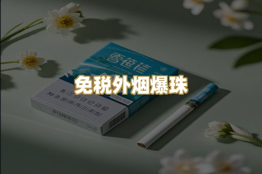 广西越代烟